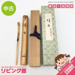 丹波 栗香合 木箱付き 茶道具 栗型 香入 - メルカリ