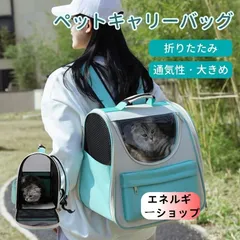 猫リュック ペットキャリーバッグ ペットバッグ 折りたたみ 大きめ リュック バック 猫用 犬用 トリミング 防災 通院 ドライブ 避難用 メッ
