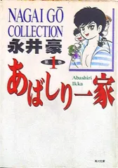 あばしり一家　レーザーディスク あばしり一家 レーザーディスク