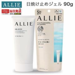 ALLIE アリィー クロノビューティ ジェル UV EX 90g SPF50+ PA++++ 日焼け止め KANEBO カネボウ UVジェル アリー アリィ 日焼止め  顔 からだ 体 無着色 無香料 クロノビューティー 紫外線対策 日本製