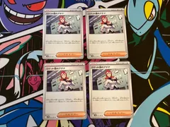 ポケモンカード ロケット団のアテナ 4枚 091/098 4枚 ロケット団の栄光 サポート