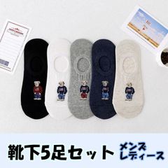 レディース　メンズ　靴下　5足セット くま　ベアー　韓国