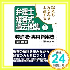 2019　弁理士　ＤＶＤ講座　論文直前答練　未記入 2019 弁理士 DVD講座 論文直前答練 未記入