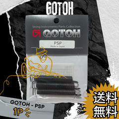 GOTOH (ゴトー) | パワースプリング <PSP> | 1PACK