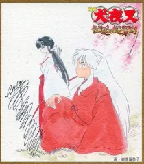 【犬夜叉】複製サイン入りミニ色紙4点セット 2025年最新】犬夜叉 色紙の人気アイテム - メルカリ