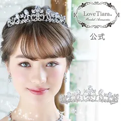 【ラブティアラ公式】レベッカジュエルティアラ・アウトレット　ティアラ 王冠 結婚式 ウェディング ブライダル ウエディング 花嫁  前撮り ヘッドドレス アクセサリー ヘアアクセサリー 髪飾り かんむり 大ぶり 豪華 大きい お洒落 可愛い