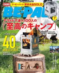 2025年最新】be pal 7月号の人気アイテム - メルカリ