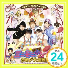 2025年最新】ミニモニ。じゃムービーの人気アイテム - メルカリ