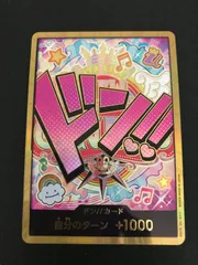 2025年最新】ウタスーパーパラレルドンの人気アイテム - メルカリ