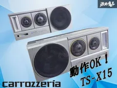 Pioneer TS-X15 据置型スピーカー　モモウッドステアリング Pioneer TS-X15 据置型スピーカー モモウッドステアリング