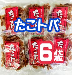 ♦大人気・限定入荷♦北海道産たこトバ ６袋セット