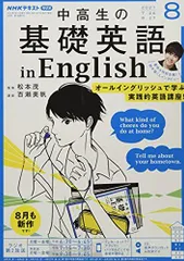 2025年最新】中高生の基礎英語inEnglishの人気アイテム - メルカリ
