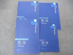 2024年最新】資格スクエア 論証の人気アイテム - メルカリ