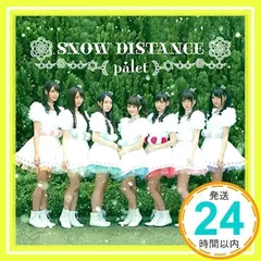 2024年最新】snow distanceの人気アイテム - メルカリ