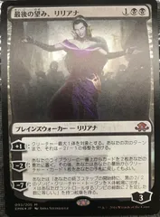 2025年最新】最後の望み、リリアナ foilの人気アイテム - メルカリ