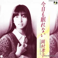 岡村孝子&etc…☆LPレコード4枚セット 岡村孝子&etc…☆LPレコード4枚セット