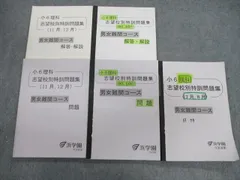 浜学園　小6甲陽学院コース7点セット 2024年度 浜学園 小6算数 男子最難関コースの通販 by