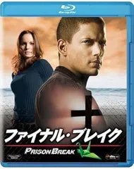 激安アウトレット 2025年最新】プリズン・ブレイク ファイナル・ブレイク [blu-ray 外付光学式ドライブ