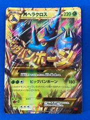 ポケモンカードゲーム XY3 104/096 MヘラクロスEX (UR)【中古】