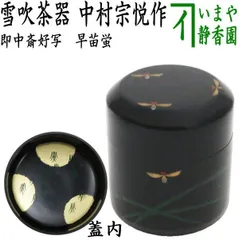 梅月棗