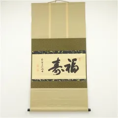 美品 掛け軸 大徳寺 尾関桃林作「一期一会」共箱 禅語 茶掛け 2025年最新】桃林 掛軸の人気アイテム - メルカリ