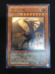 遊戯王 裁きの龍 LODT-JP026 UL Yu-Gi-Oh! 412
