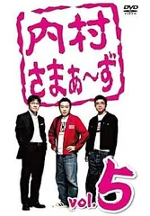 格安オンラインショップ 内村さまぁ～ずDVD 1巻〜67巻セット - DVD