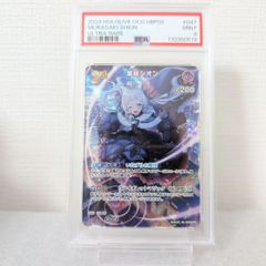 ホロカ クインテットスペクトラム UR 紫咲シオン psa9