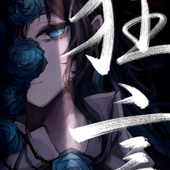 Ado 狂言 完全数量限定盤 フィギュア+書籍付 メガジャケ(通常盤絵柄)付