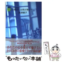 2025年最新】島津郷子の人気アイテム - メルカリ