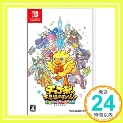 チョコボの不思議なダンジョン エブリバディ!【購入特典】『バディチョコボ「アルファ」』ダウンロードコード 封入 - Switch [video game]_03