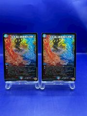 炎氷渦と鎮魂禍の決断 パーフェクトヴォルテックス 2枚セット