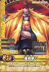 ワンピース ワンピベリーマッチ シキ STRONG WORLD - メルカリ