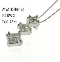 新品未使用品 K18WG 天然 ダイヤモンド ネックレス D:0.75ct 45cm アジャスター ダイヤ 金 ホワイトゴールド ♯1031013919