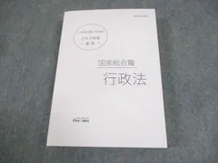 2026年最新】伊藤塾 公務員の人気アイテム - メルカリ