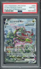 PSA10 スターダスト・ドラゴン レリーフ アルティメットレア