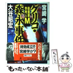 【中古】 こちら大阪社会部＋α 社長誘拐スクープ編/ゴマブックス/大島やすいち 廉価版】こちら大阪社会部+α 社長誘拐スクープ編(7) ゴマC 中古