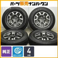 2025年最新】ジムニー純正アルミホイール＆タイヤ 4本セットの