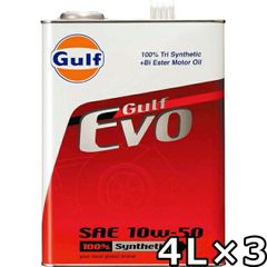 ガルフ エボ 10W-50 100％Tri Synthetic+Bi Ester 4L×3 Gulf EVO