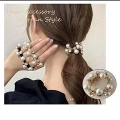 ヘアゴム 小ぶり　おしゃれ パール ＆ ストーン ヘアアクセサリー  シュシュ
