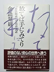 2025年最新】余語翠巌の人気アイテム - メルカリ