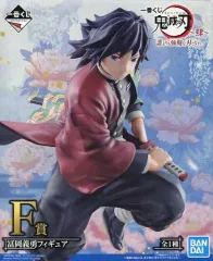 【中古】フィギュア 冨岡義勇 「一番くじ 鬼滅の刃 ～肆～ 誰よりも強靭な刃となれ」 F賞 フィギュア 