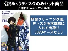 2025年最新】コードギアス dvd 全巻の人気アイテム - メルカリ