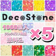 ミルキーストーン 高分子ストーン デコうちわ 1000粒入 選べる5種