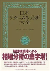 投資関連書籍4冊セット　マーケットのテクニカル分析、日利1%FX 、米国四季報他 71V3WF27mdL.jpg