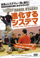 システマ　DVD まとめ売り　14枚　Systema snstema バラ売り可 2025年最新】システマ dvdの人気アイテム - メルカリ