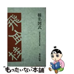 2024年最新】桑原辰雄の人気アイテム - メルカリ