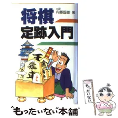 2025年最新】内藤国雄の人気アイテム - メルカリ