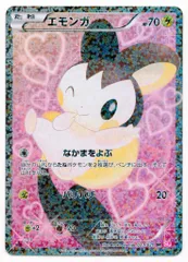 2025年最新】エモンガ srの人気アイテム - メルカリ