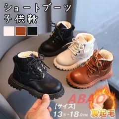 ショートブーツ 子供靴 子供 女の子 男の子 キッズ 編み上げ ブーツ 裏起毛 子供シューズ フォーマルシューズ 合皮 歩きやすい 滑り止め マーチンブーツ カジュアル靴 小学生 ジュニア 通学 秋冬 katejia01